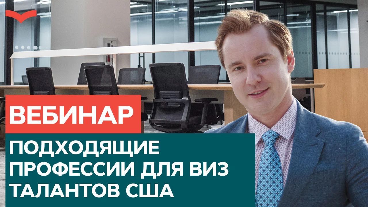 Thumbnail for talent visas