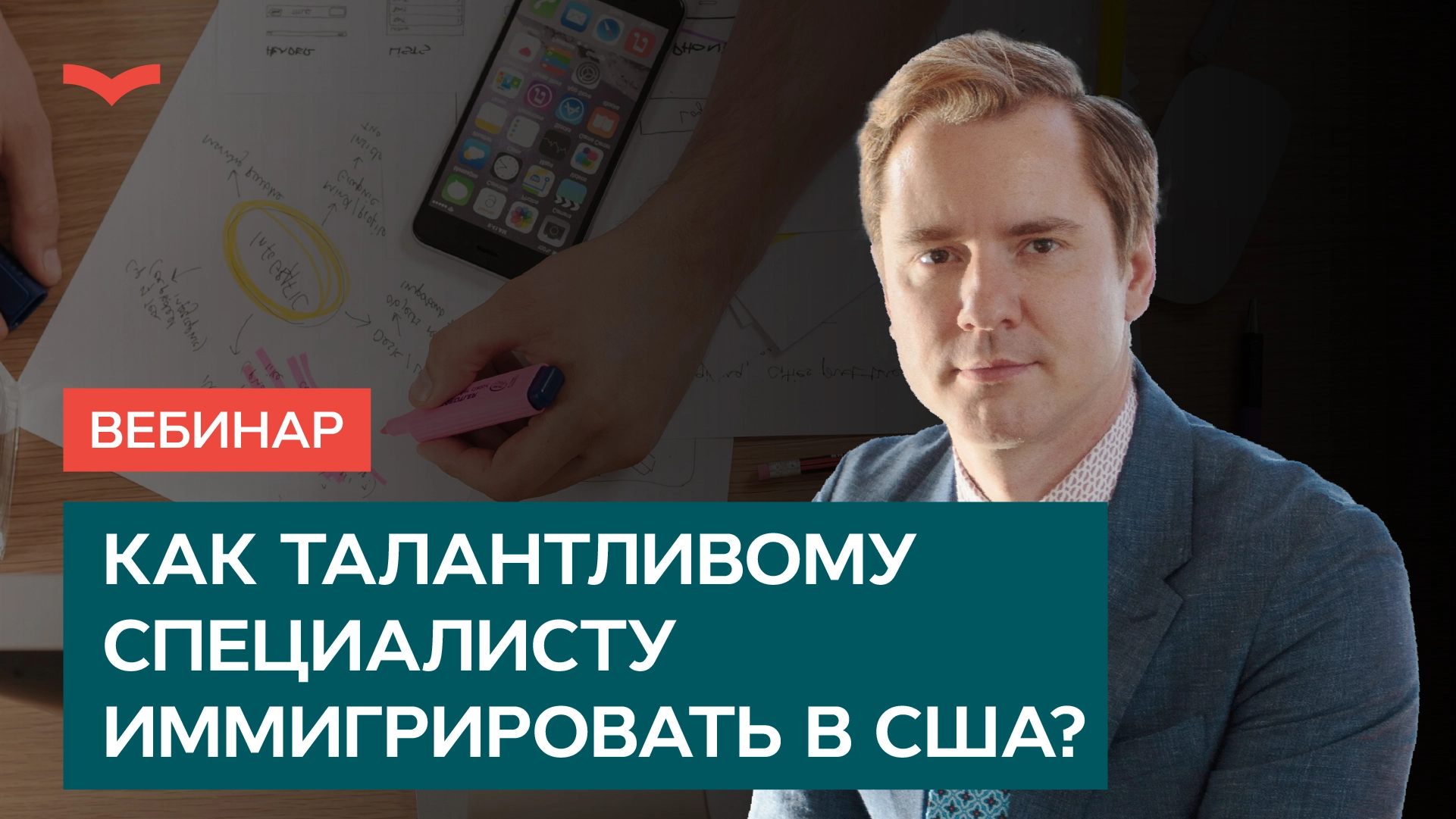 обложка для вебинара